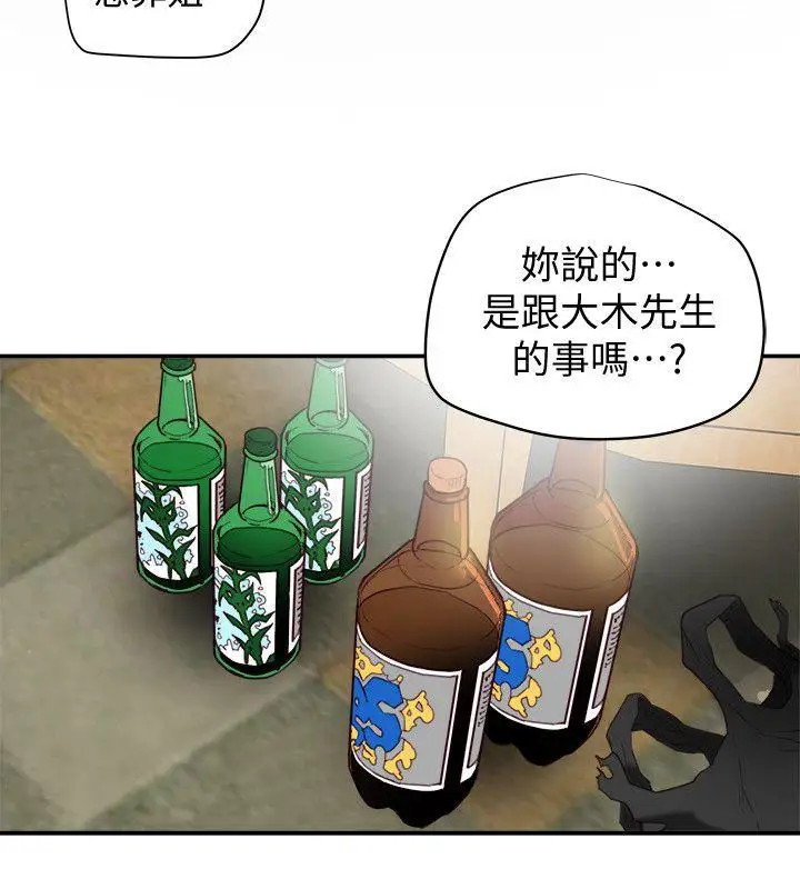 《有夫同享》第21话-我要诱惑妳老公