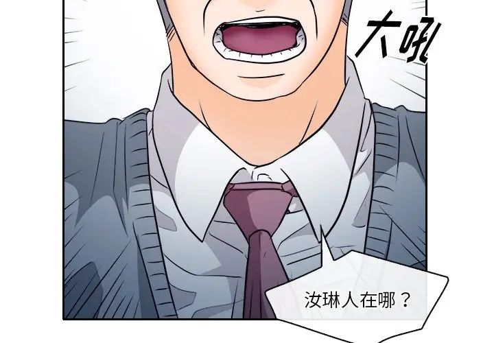 歧途第12話