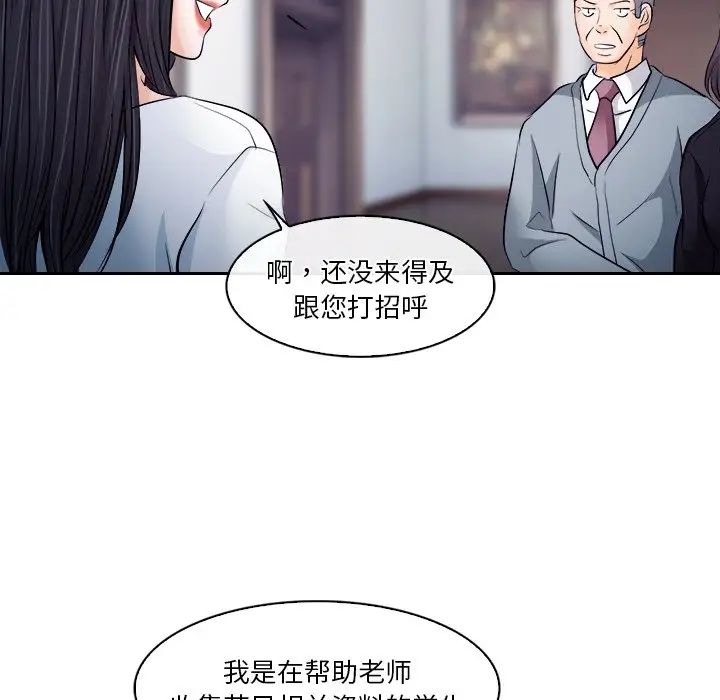 歧途第12话