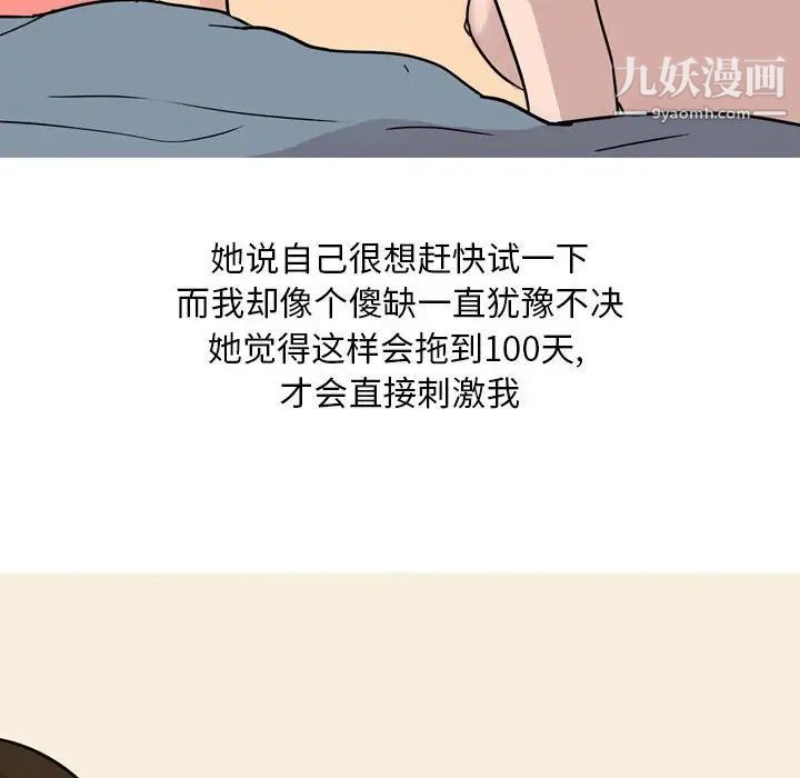 情事物语Classic第5话