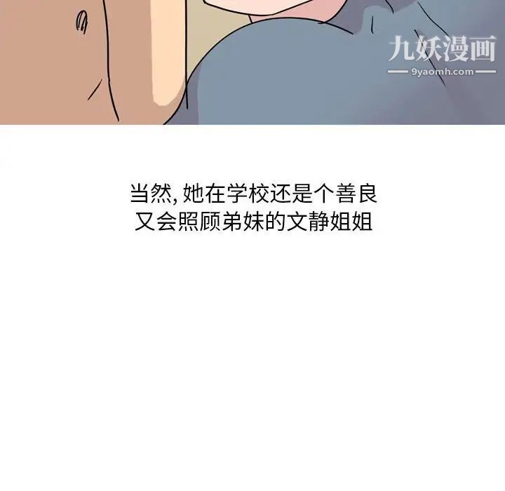 情事物语Classic第5话