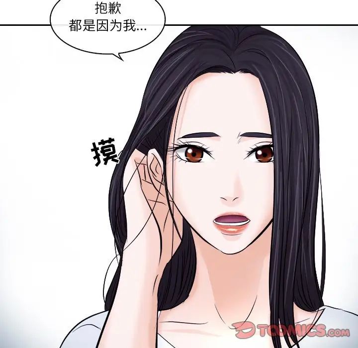 歧途第12話