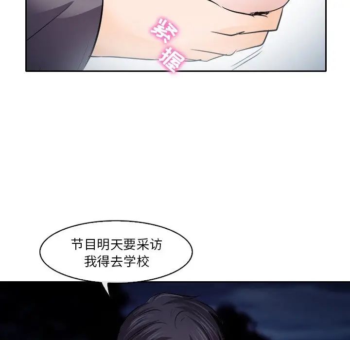 歧途第12話