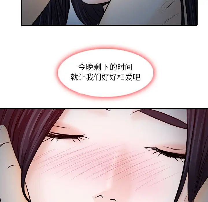 歧途第12话