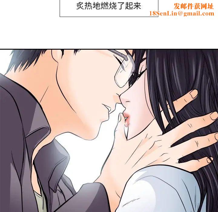 歧途第12话