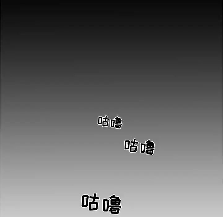 歧途第12話