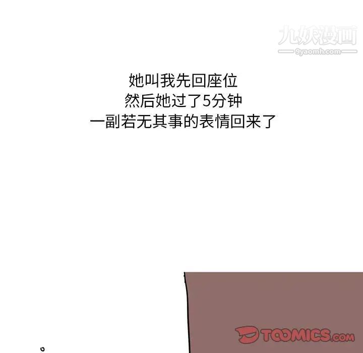情事物語Classic第6話