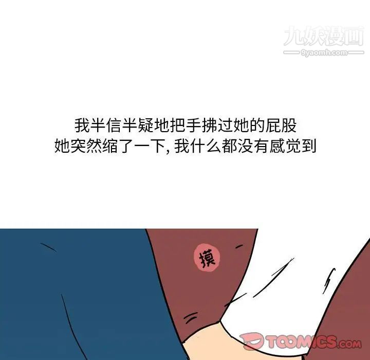 情事物语Classic第6话
