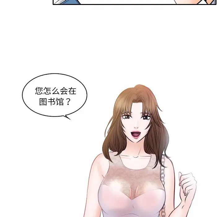 歧途第12话