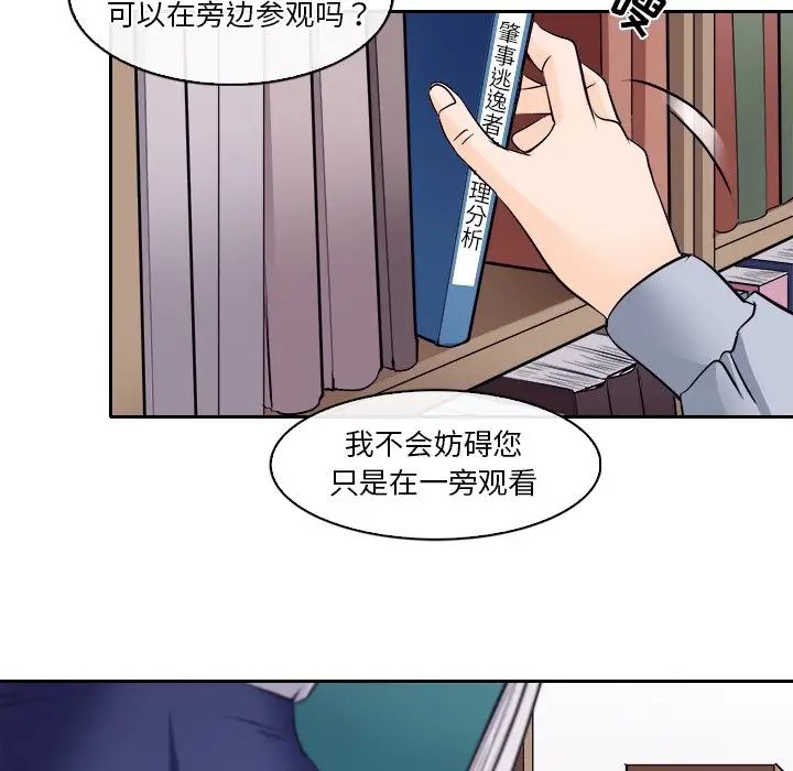 歧途第12话