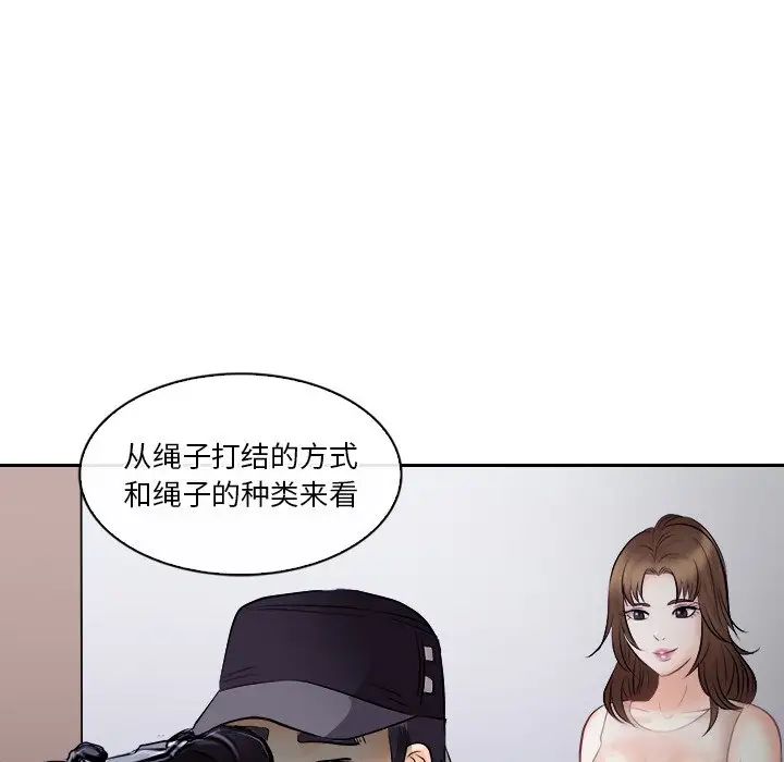 歧途第12话