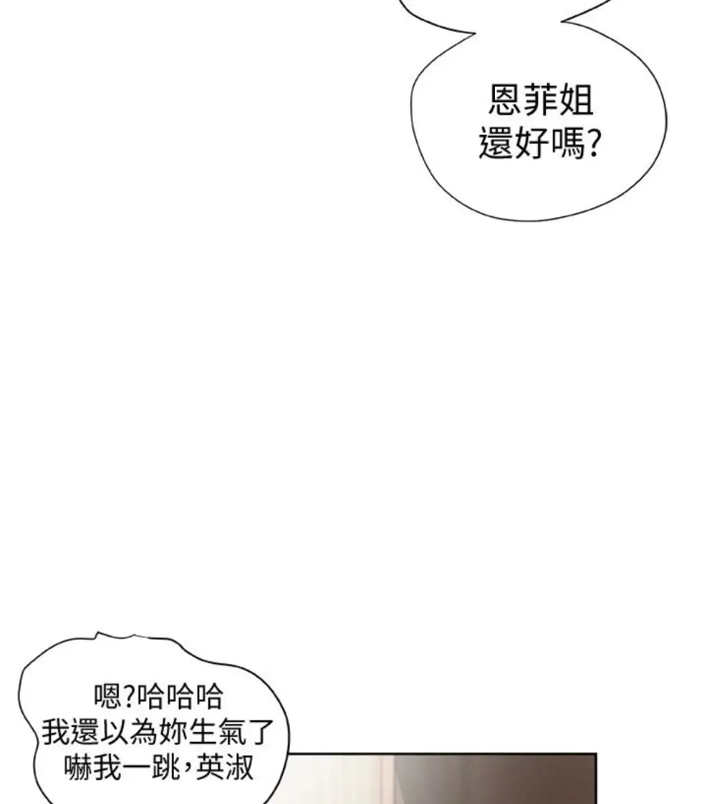 有夫同享第23話-老公可疑的行徑