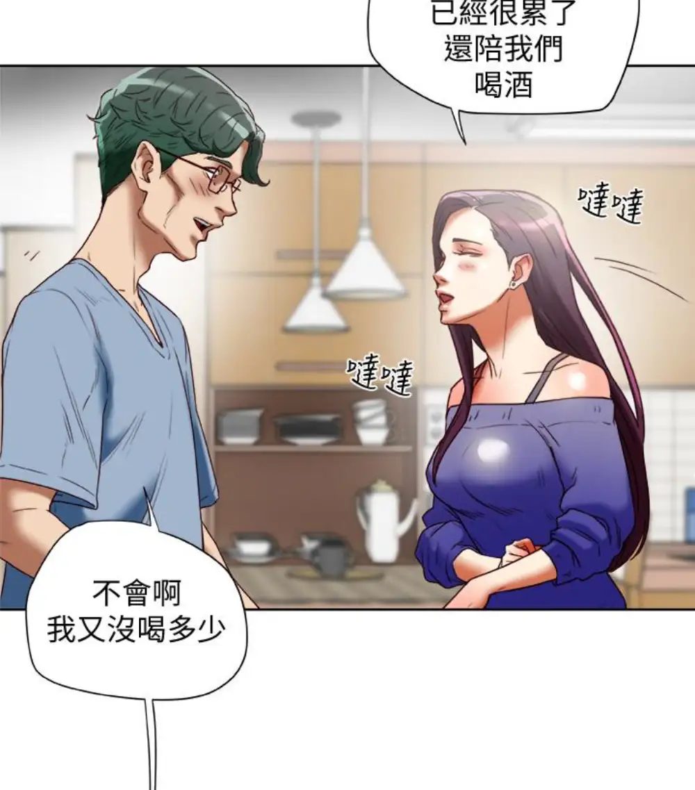 有夫同享第23話-老公可疑的行徑