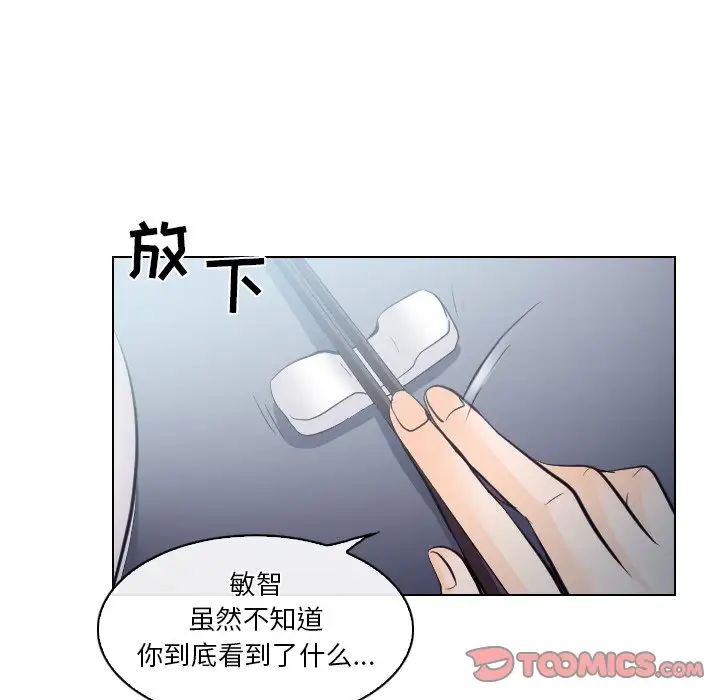 歧途第13話