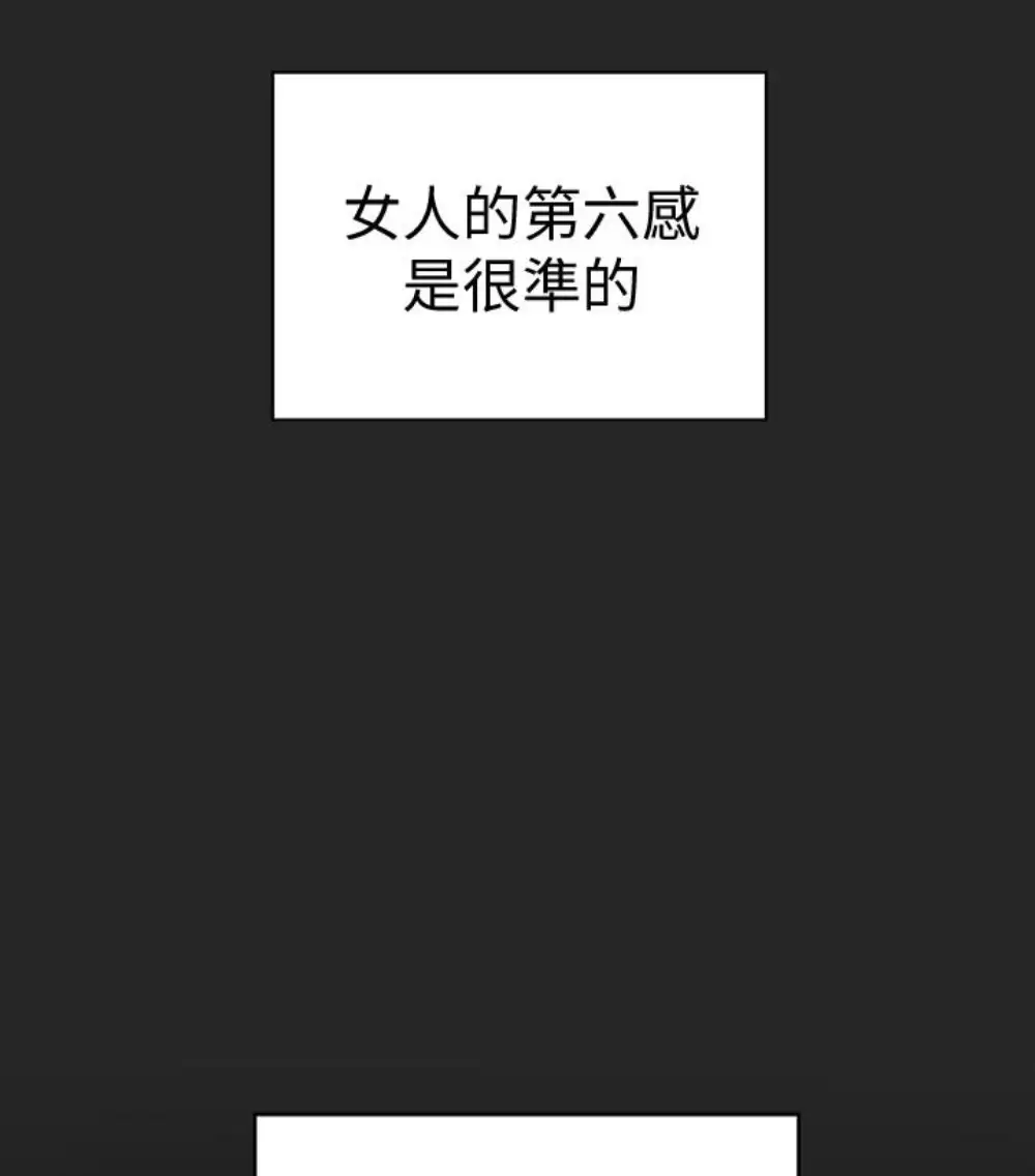有夫同享第23話-老公可疑的行徑
