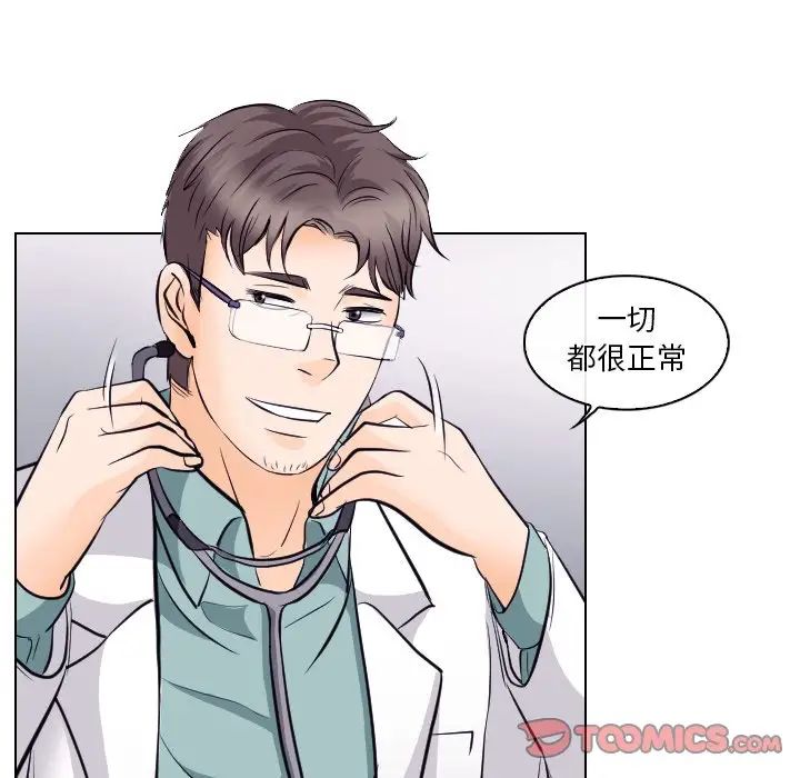 歧途第13话