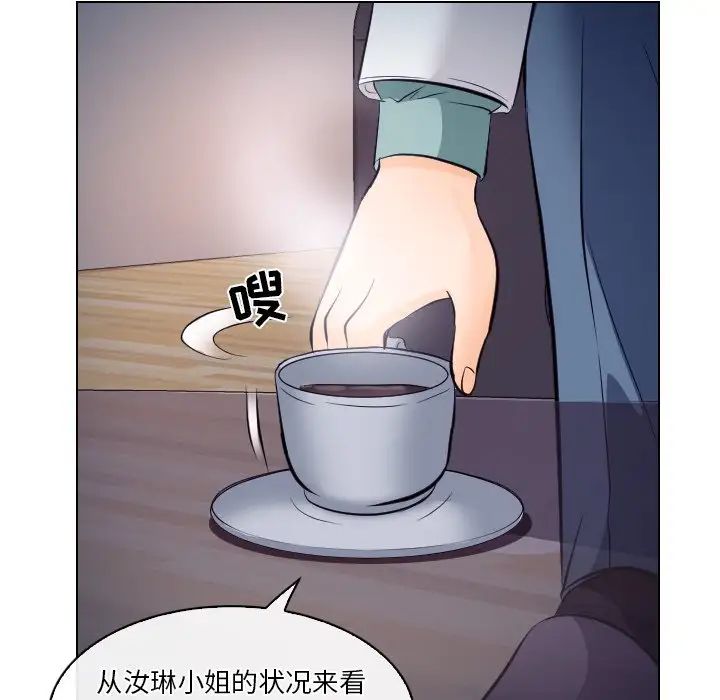 歧途第13话