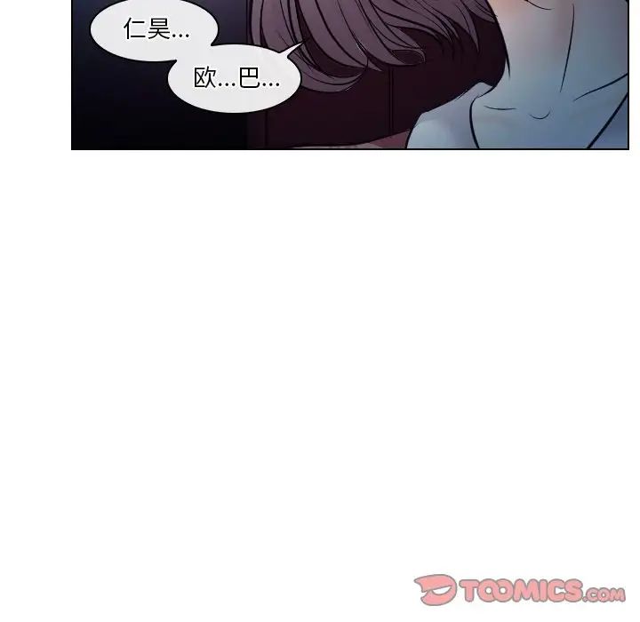歧途第13话