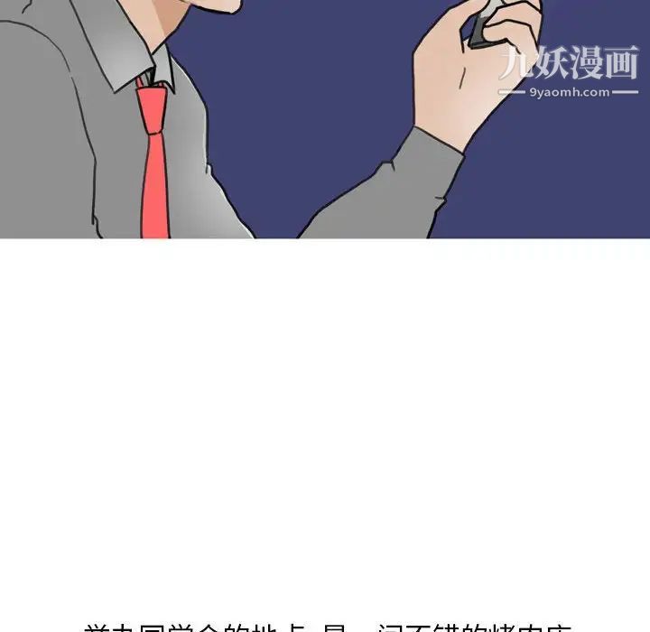 情事物语Classic第9话