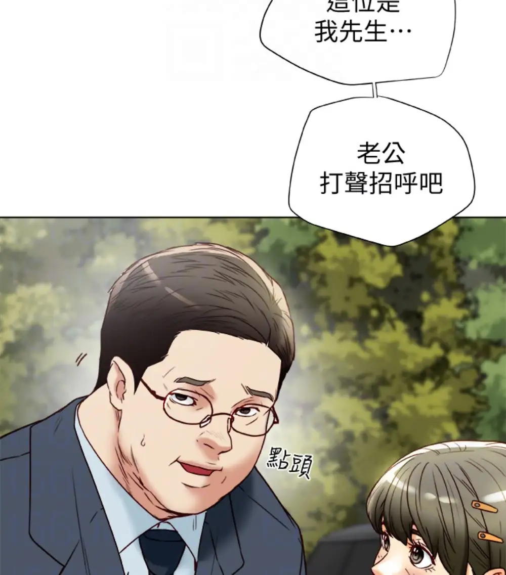 有夫同享第23話-老公可疑的行徑