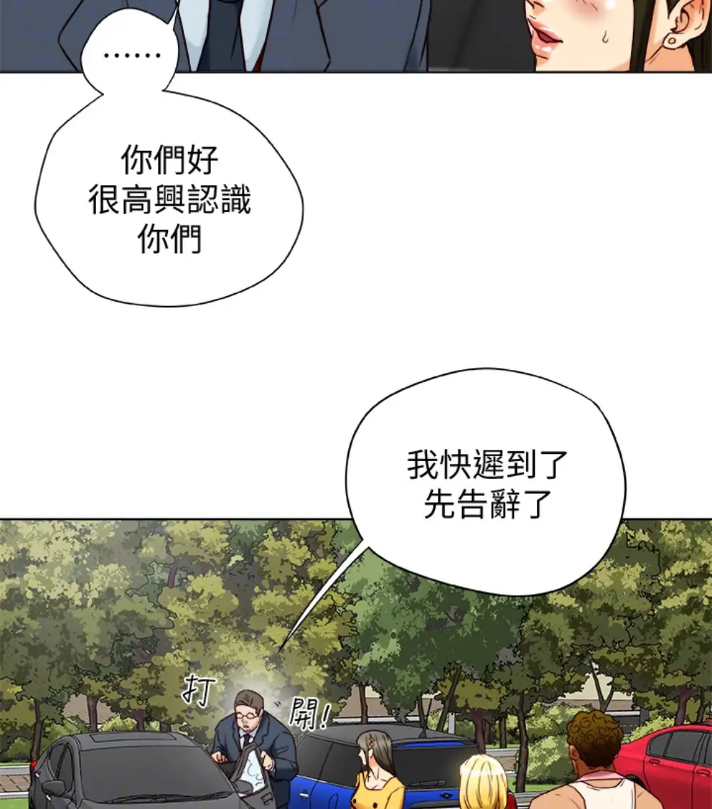 《有夫同享》第23话-老公可疑的行径