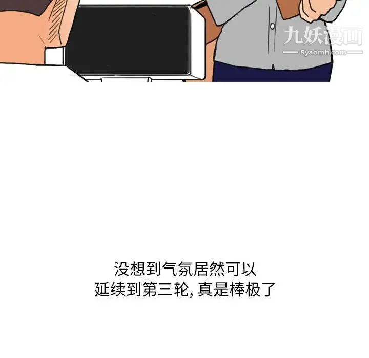 情事物语Classic第9话