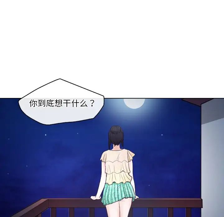 歧途第14话
