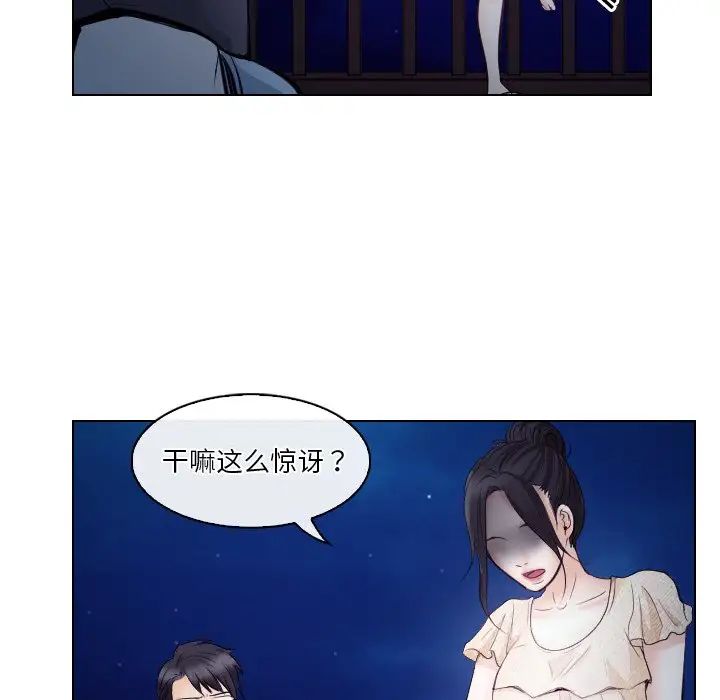歧途第14话
