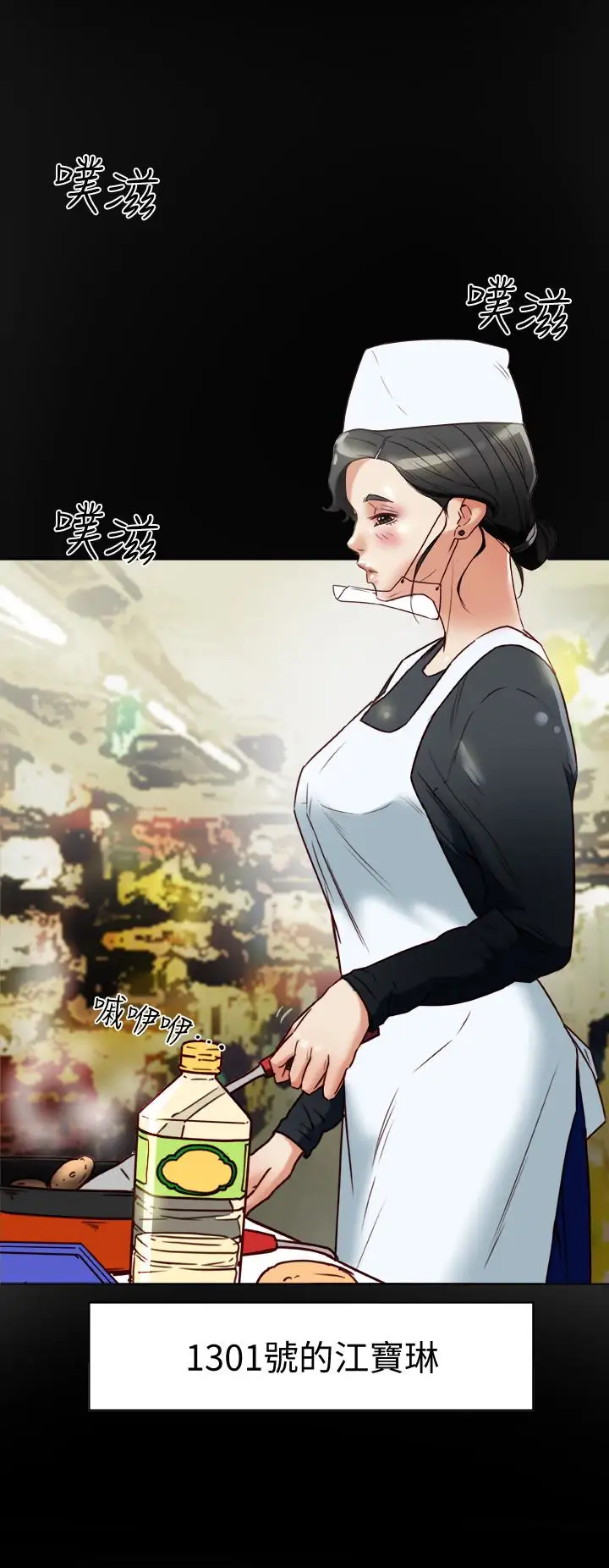 有夫同享第25话-不行…爸，不要…!
