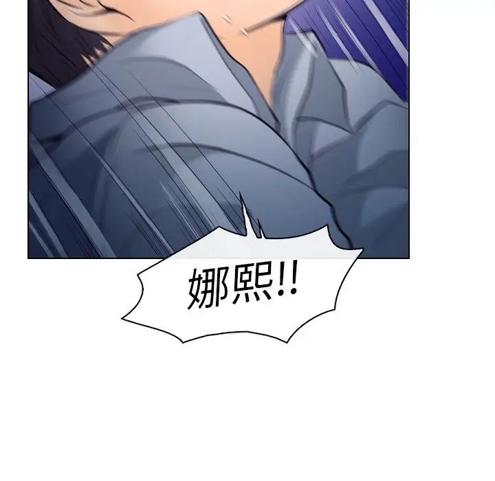 歧途第14話