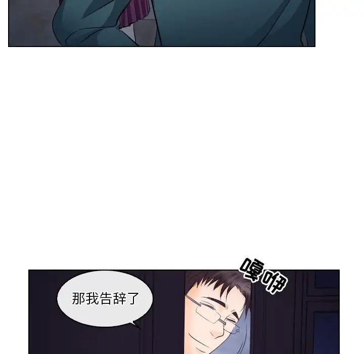 歧途第14话
