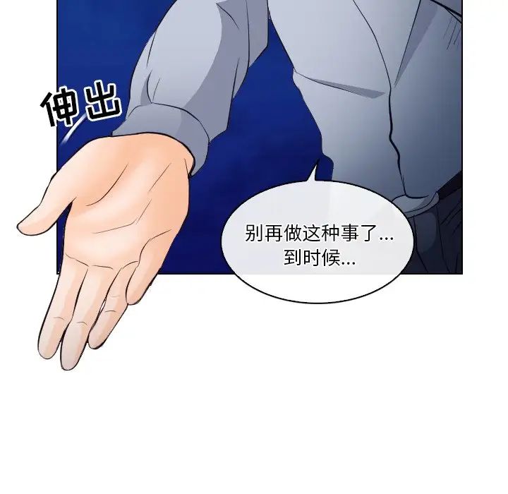 歧途第14話