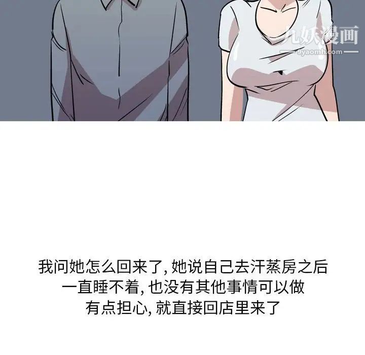 情事物語Classic第11話