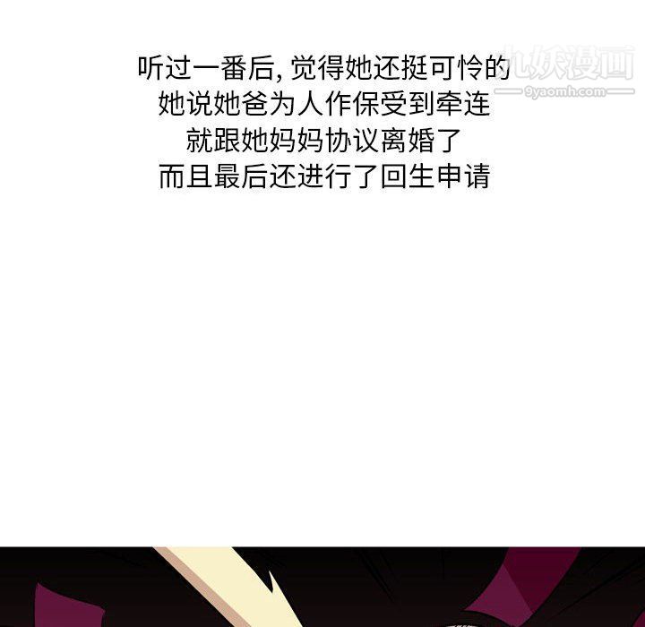 情事物语Classic第12话