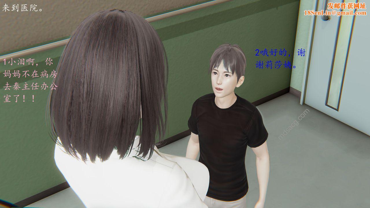 [3D]恋母第01话