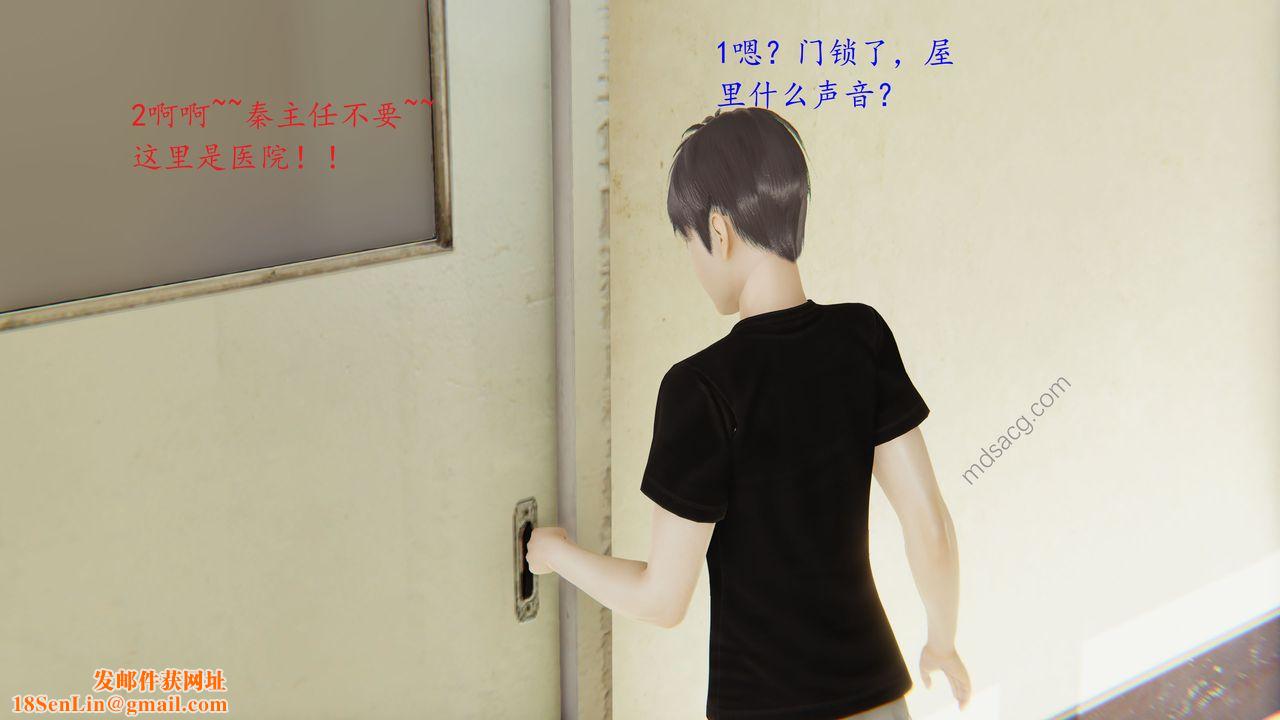 [3D]戀母第01話