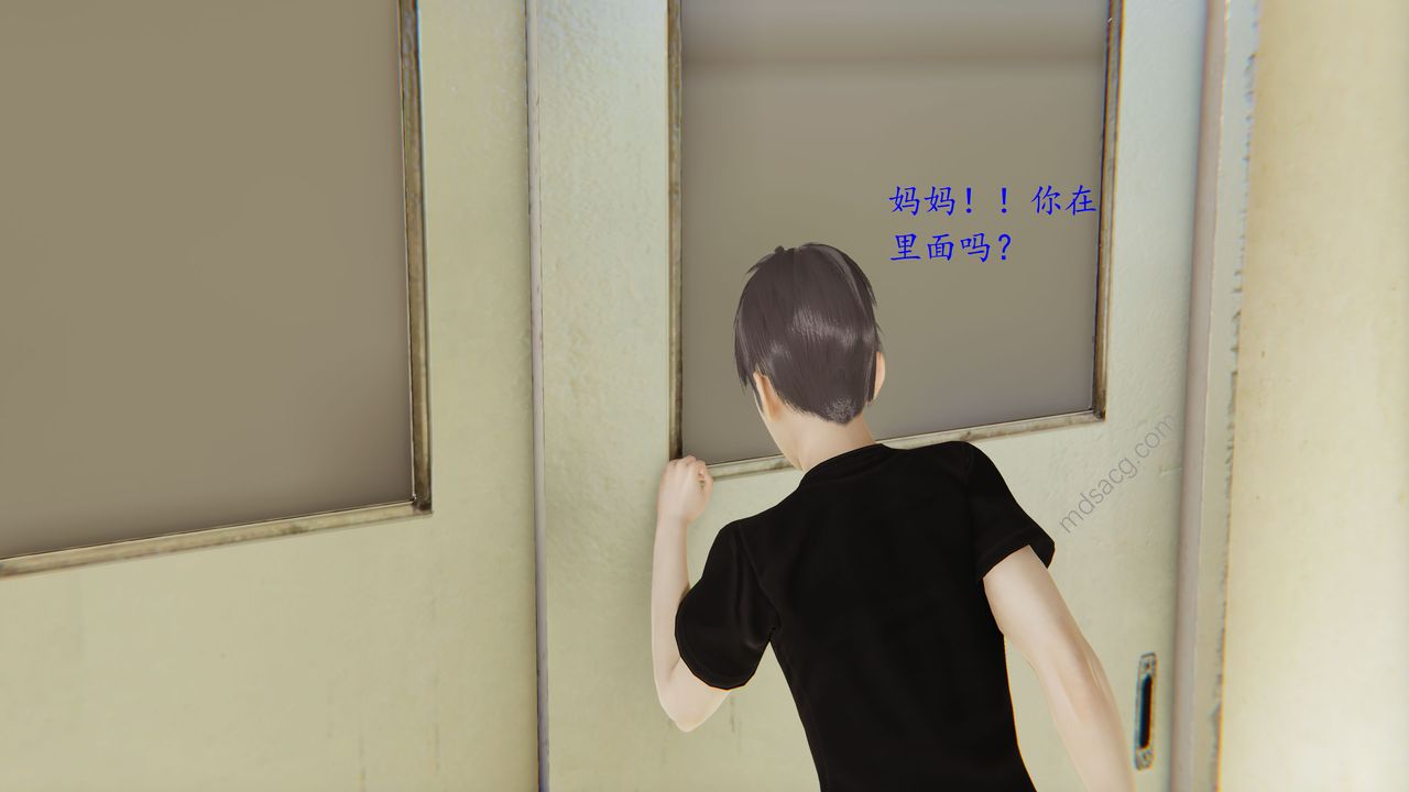 [3D]戀母第01話