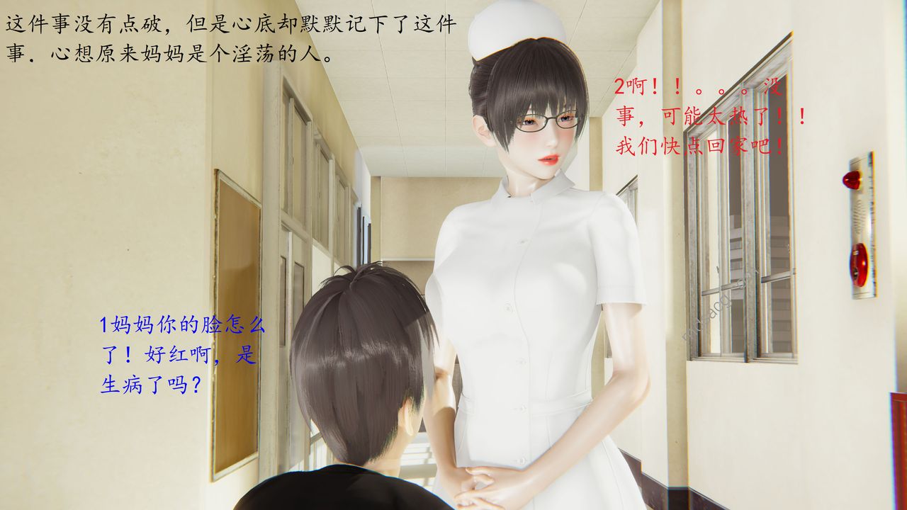 [3D]恋母第01话