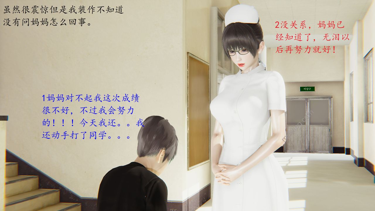[3D]恋母第01话