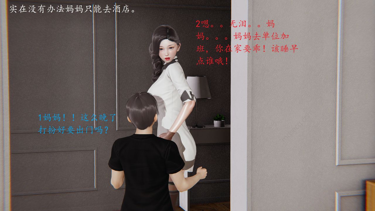 [3D]恋母第01话