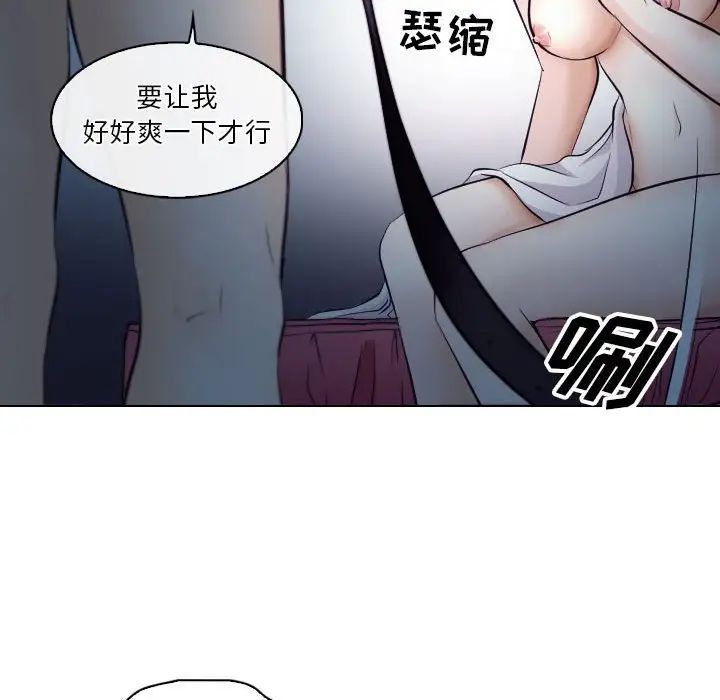 歧途第15話