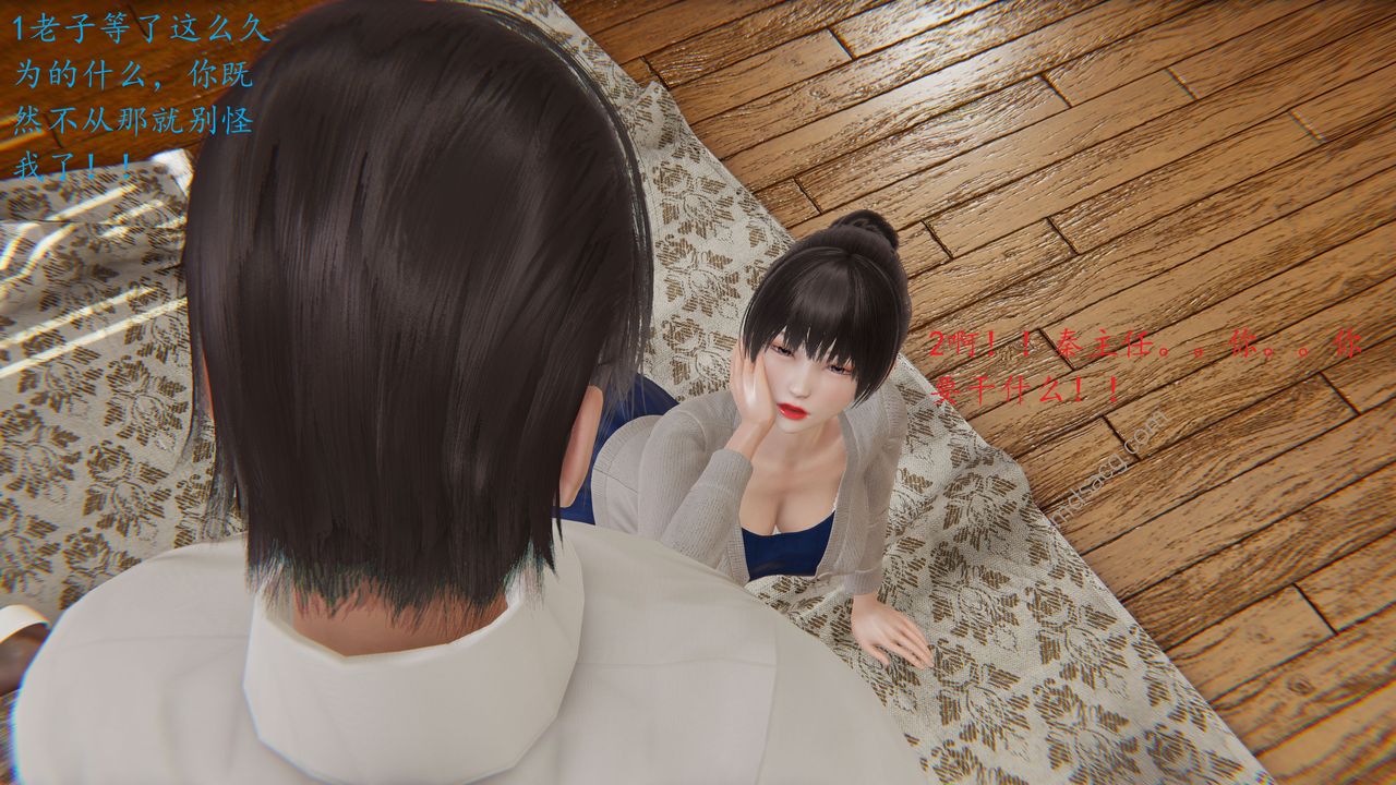 [3D]恋母第02话