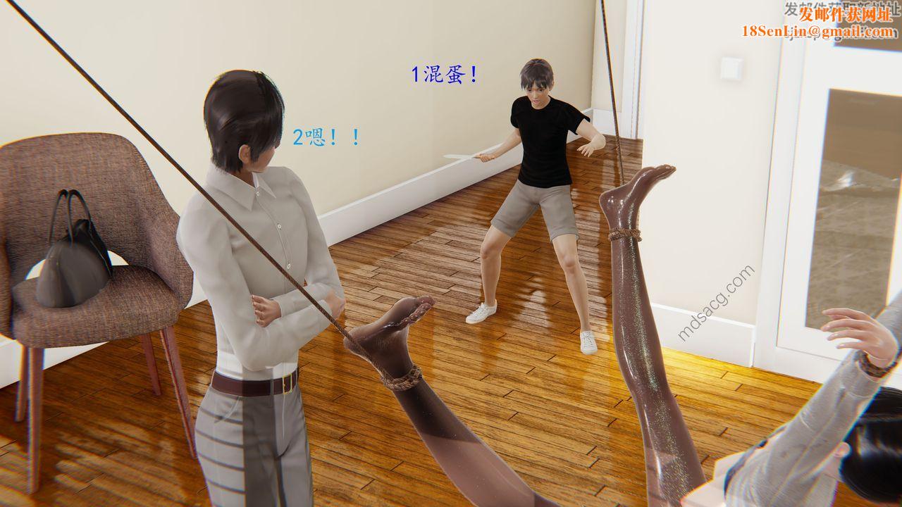 [3D]恋母第02话