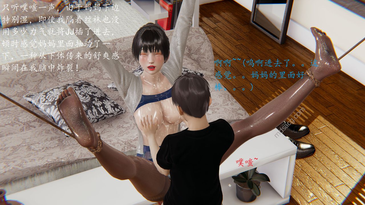 [3D]恋母第02话