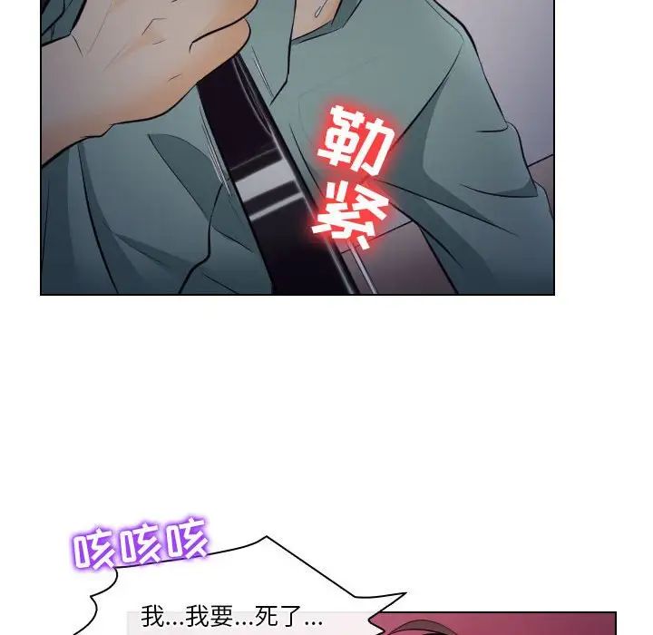 歧途第16话