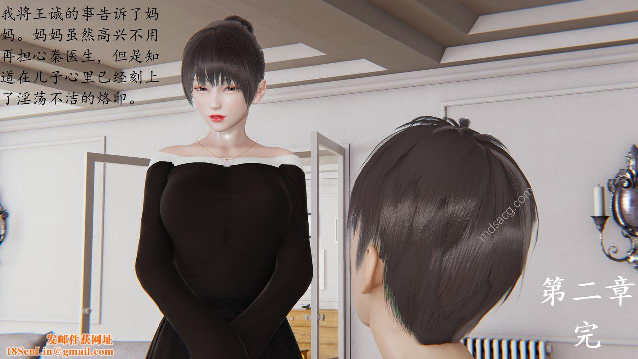 [3D]恋母第02话