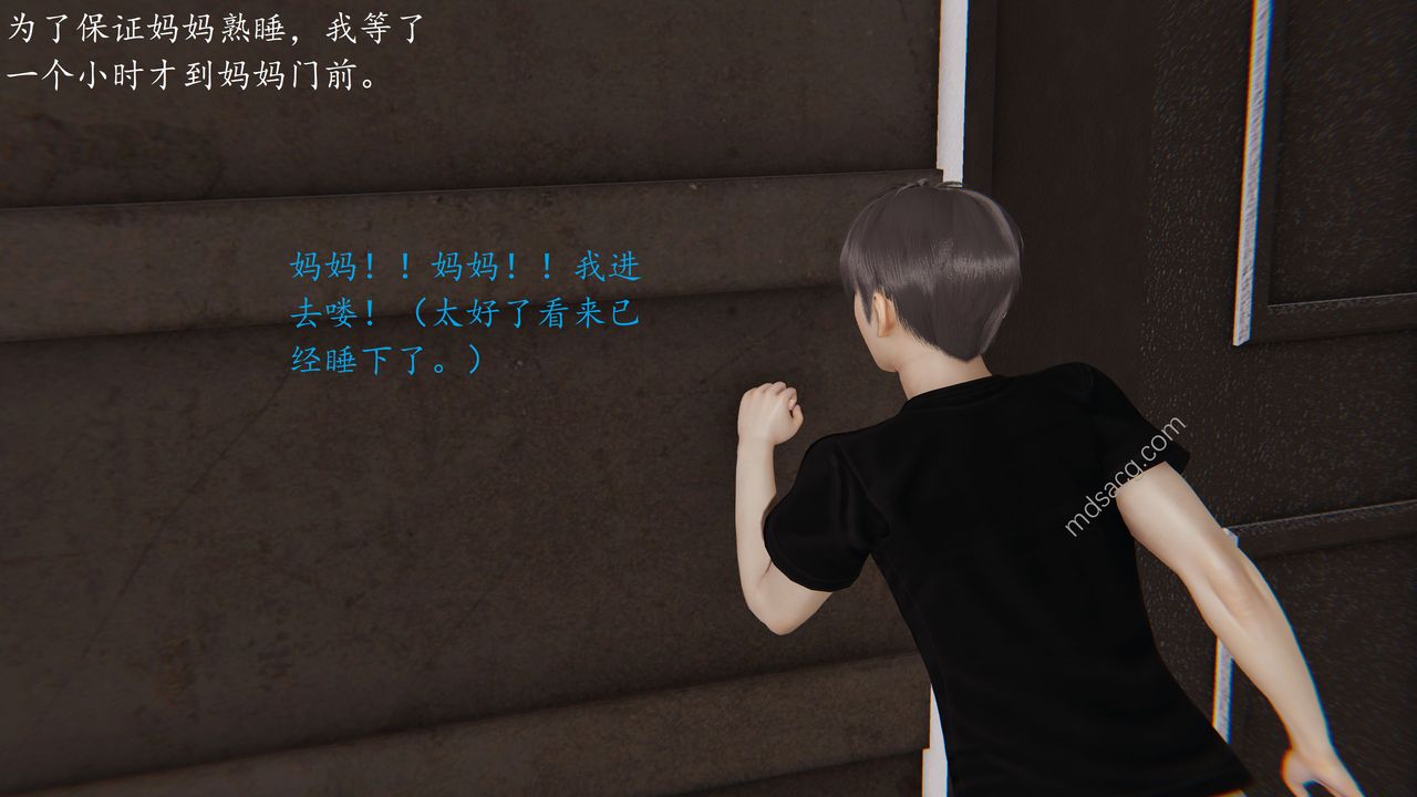[3D]恋母第03话