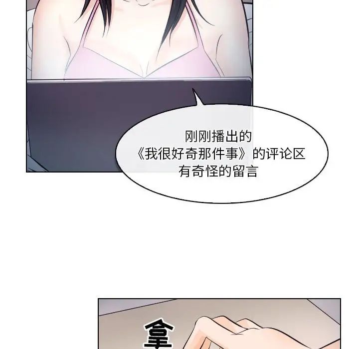 歧途第16話