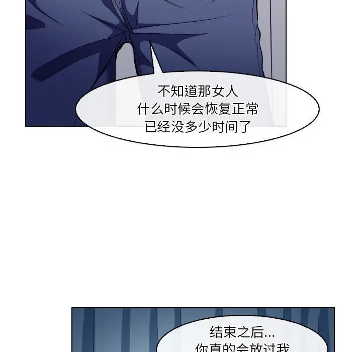 歧途第16话