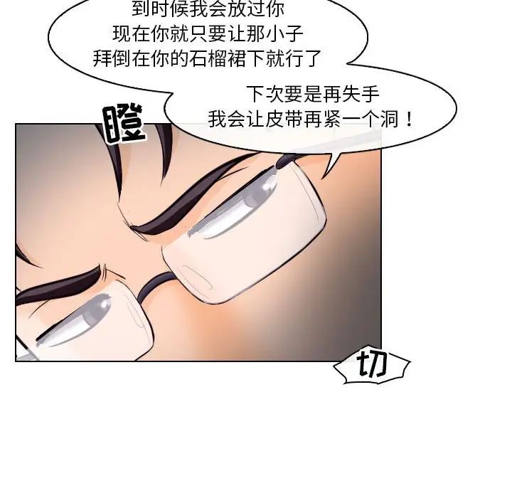 歧途第16話
